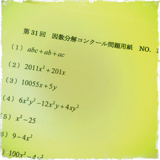 因数分解で数の美しさを堪能 最近の出来事 英国 イギリス留学生へのキリスト教に基づく全人教育 立教英国学院 Rikkyo School In England